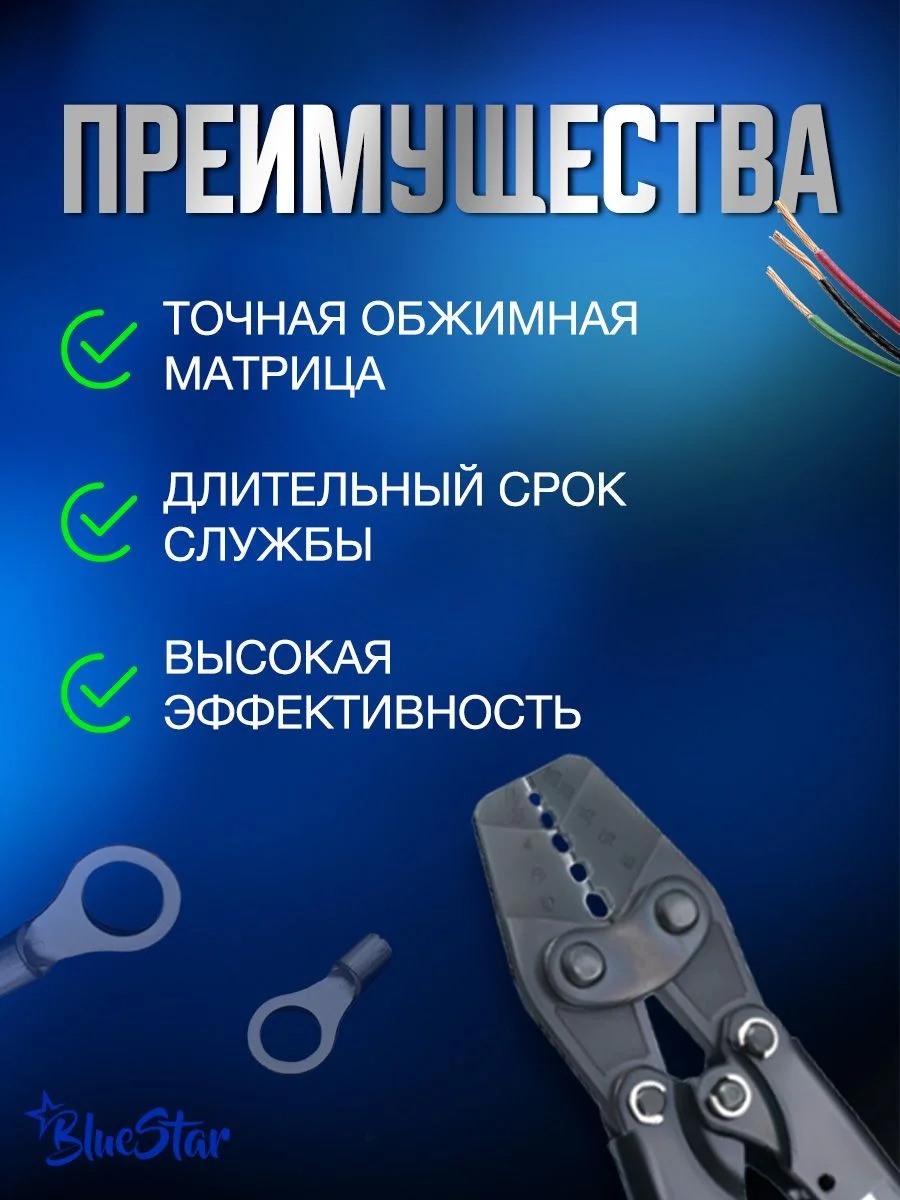 Пресс клещи обжимные, кримпер для клемм проводов