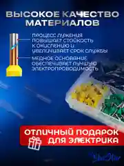 Набор штыревых втулочных кабельных наконечников 800 штук 0,5-10 мм2, луженная медь