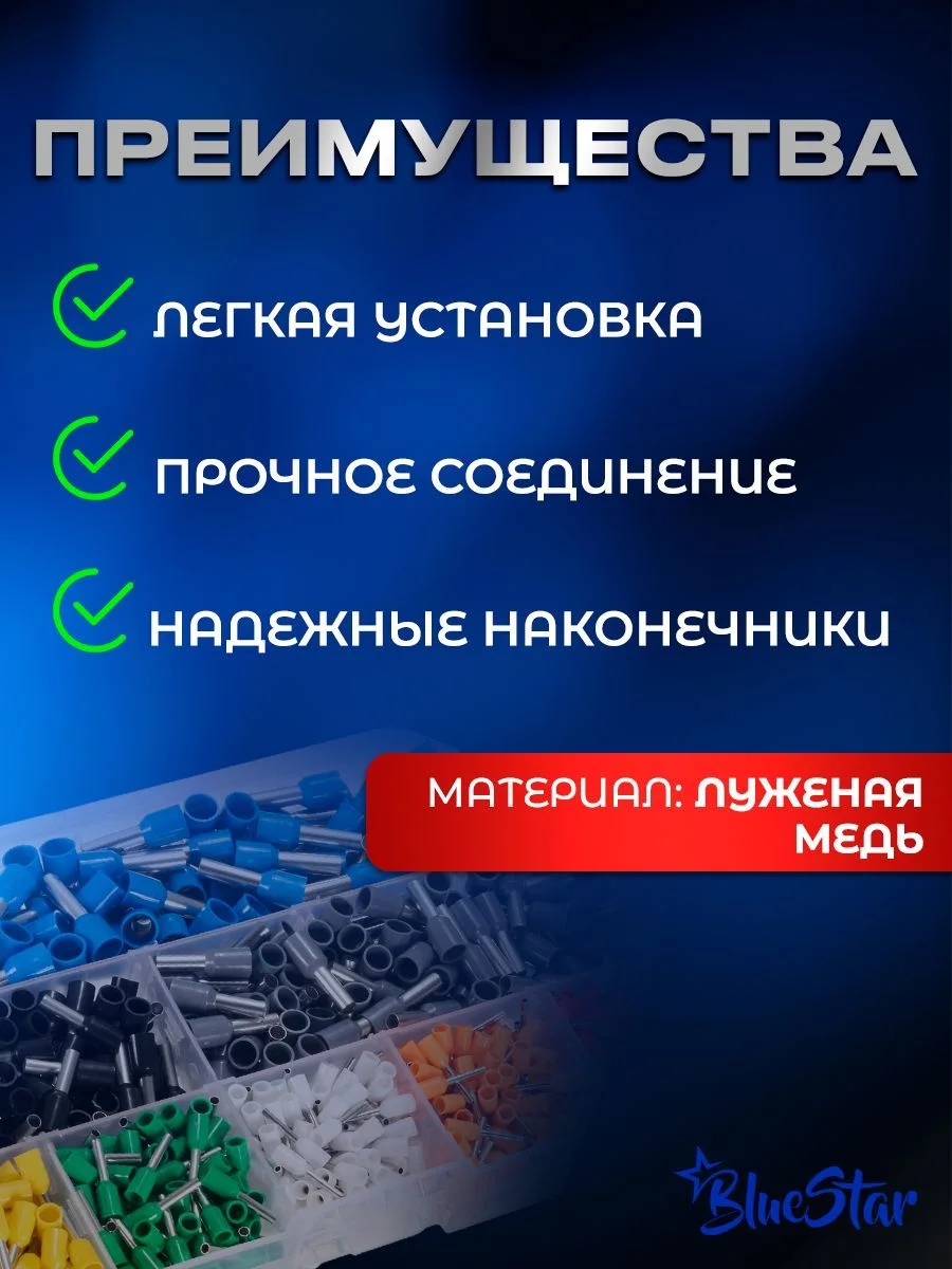 Набор штыревых втулочных кабельных наконечников 800 штук 0,5-10 мм2, луженная медь