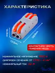 Клеммы для проводов, двухконтактная полосная клемма