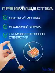 Клеммы для проводов, двухконтактная полосная клемма