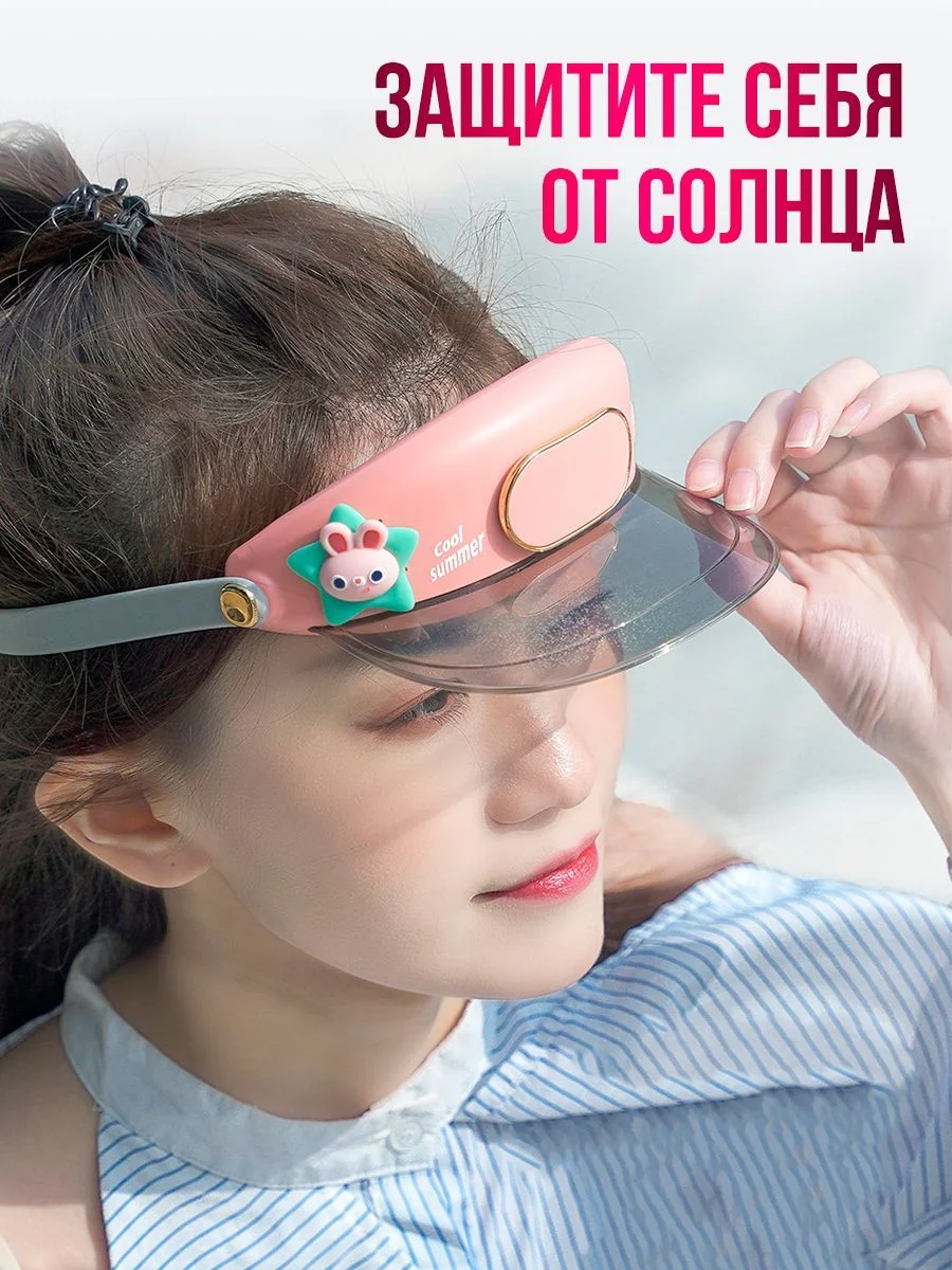 Портативный беспроводной мини-вентилятор ручной BlueStar 3 Speed Type - C, Kawaii кепка