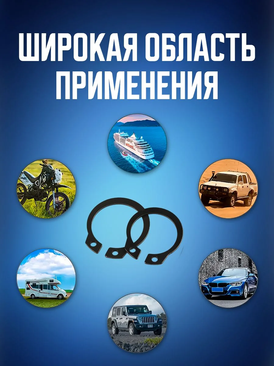 Набор авто рем комплект внешних стопорных фиксирующих уплотнительных колец, 200 штук