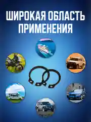 Набор авто рем комплект внешних стопорных фиксирующих уплотнительных колец, 200 штук