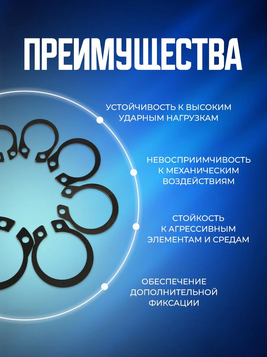 Набор авто рем комплект внешних стопорных фиксирующих уплотнительных колец, 200 штук