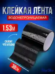 Клейкая лента BlueStar сверхсильная, сверхпрочная, водонепроницаемая, изолента пвх