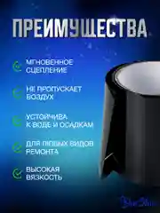 Клейкая лента BlueStar сверхсильная, сверхпрочная, водонепроницаемая, изолента пвх
