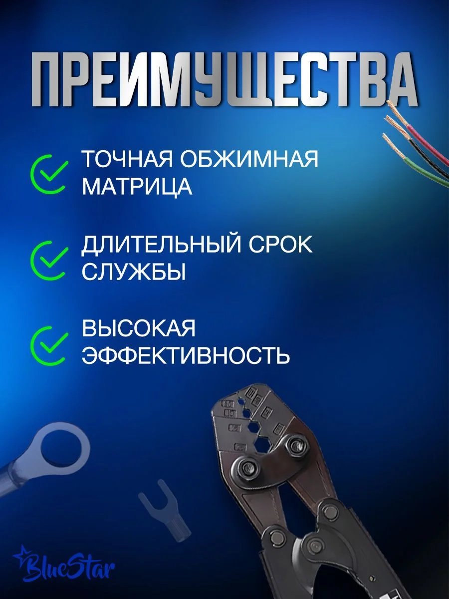 Пресс клещи обжимные, кримпер для клемм проводов