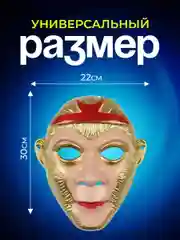 Карнавальная маска король-обезьян на хэллоуин