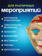 Карнавальная маска король-обезьян на хэллоуин
