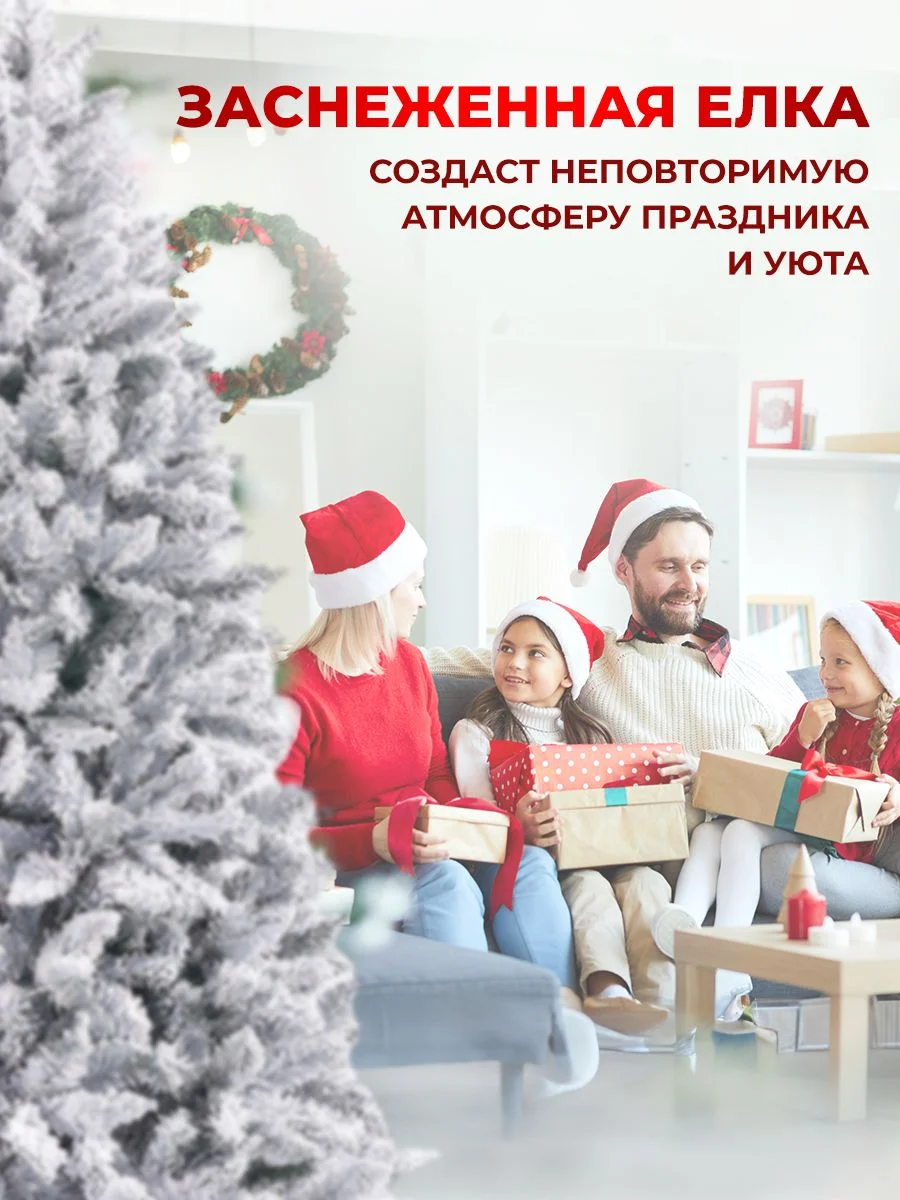 Елка новогодняя зеленая заснеженная ПВХ 1,5 м