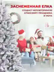 Елка новогодняя зеленая заснеженная ПВХ 1,5 м