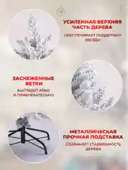 Елка новогодняя зеленая заснеженная ПВХ 1,5 м