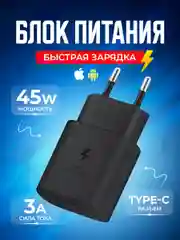Блок питания для зарядки мобильных устройств Type C 3 Ампера для быстрой зарядки телефона
