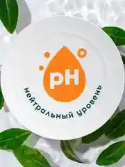 SANITA средство для мытья посуды, Мандарин и белый чай, 900 г