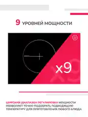 Электрическая варочная панель H30D12B011