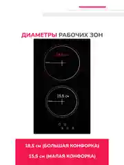 Электрическая варочная панель H30D12B011