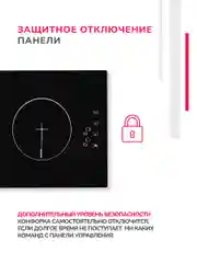 Электрическая варочная панель H30D12B011