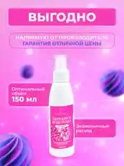 150 мл. Перекись водорода 3% спрей