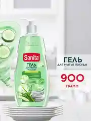 SANITA средство для мытья посуды, Огурец и лемонграсс, 900 г