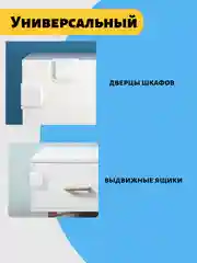 Слоновая кость блокиратор от детей на мебель, защита на шкаф, замки