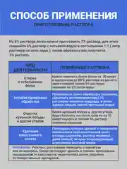 Перекись водорода 6%, 1 л