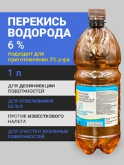 Перекись водорода 6%, 1 л