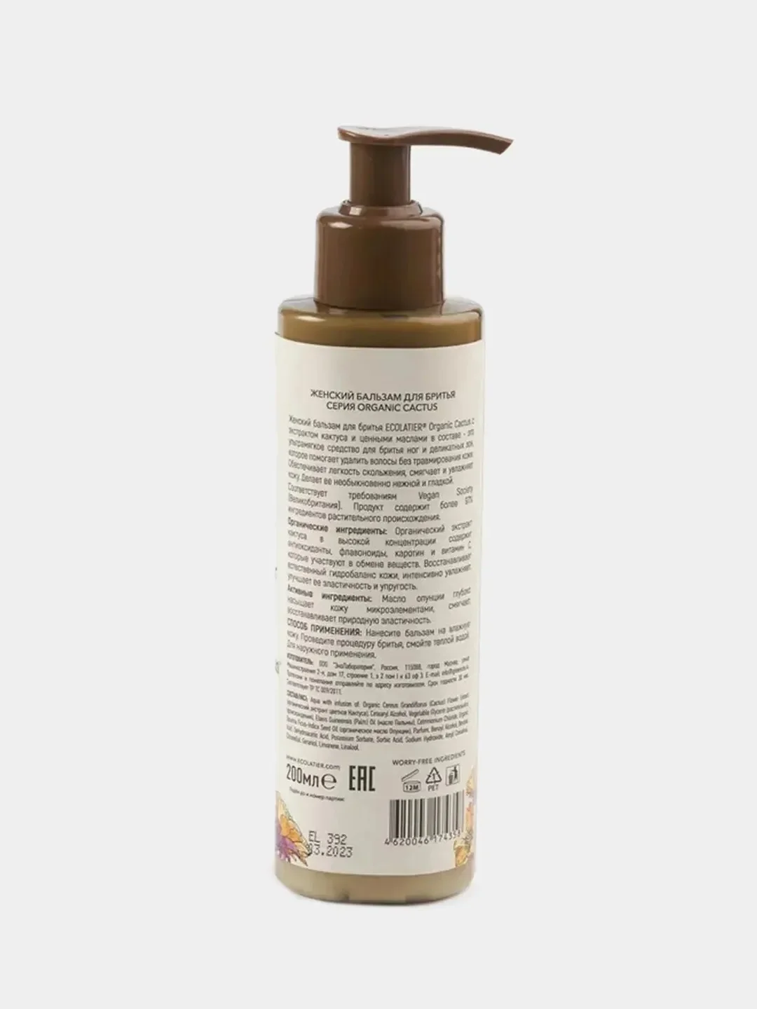 Бальзам для бритья ECOLATIER GREEN ORGANIC CACTUS, 200 мл