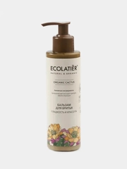 Бальзам для бритья ECOLATIER GREEN ORGANIC CACTUS, 200 мл