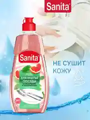 Средство для мытья посуды Sanita "Грейпфрут и мята", от пригоревшей и засохшей пищи, 450 г