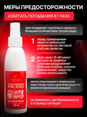 Никотиновая кислота для роста волос, 150 мл