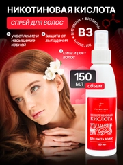 Никотиновая кислота для роста волос, 150 мл