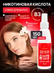 Никотиновая кислота для роста волос, 150 мл