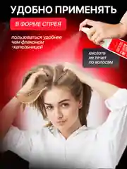 Никотиновая кислота для роста волос, 150 мл