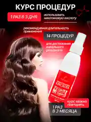 Никотиновая кислота для роста волос, 150 мл