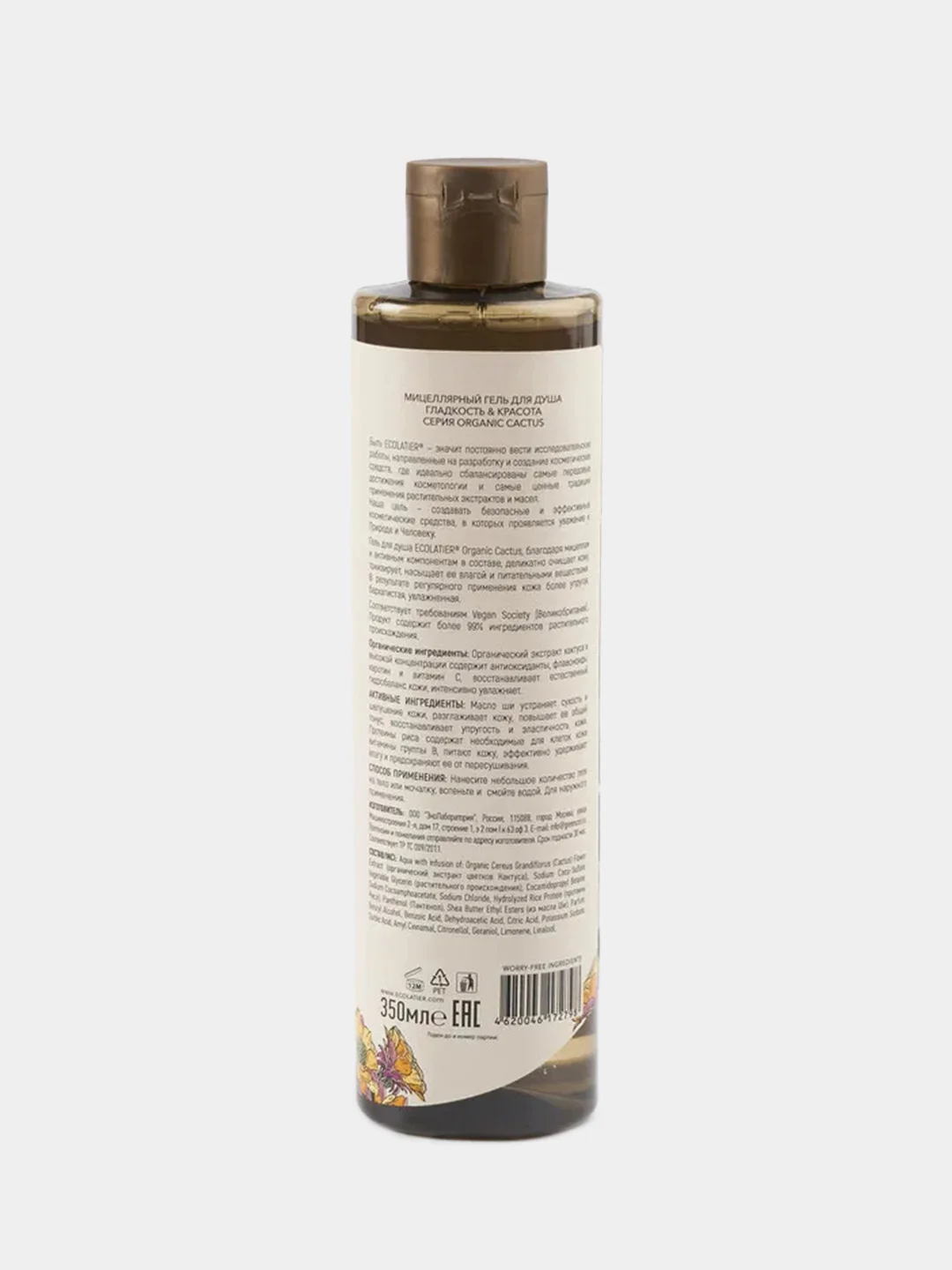 Мицеллярный Гель для душа ECOLATIER GREEN "Гладкость & Красота" ORGANIC CACTUS, 350 мл