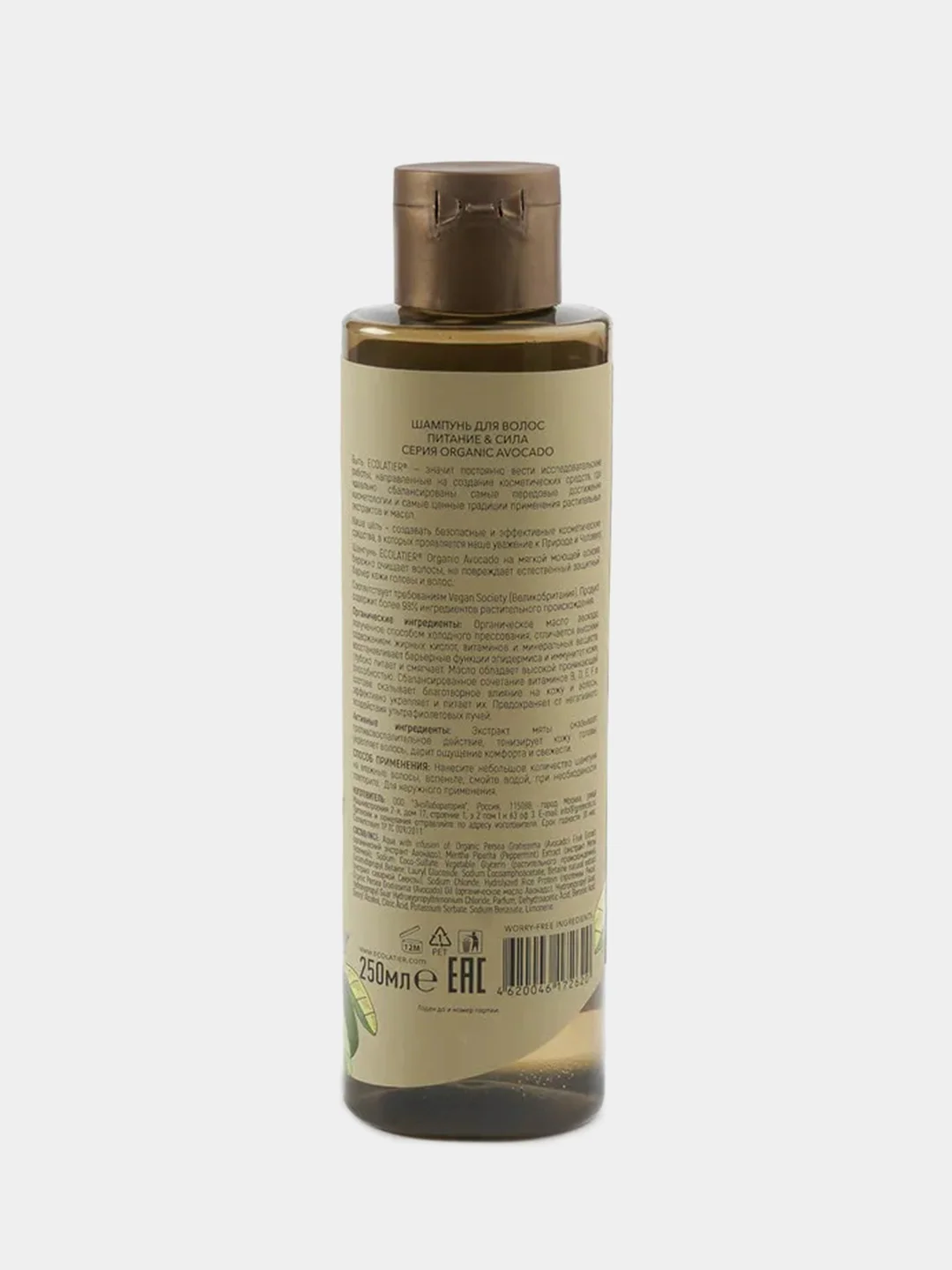 Шампунь для волос ECOLATIER GREEN "Питание & Сила" ORGANIC AVOCADO, 250 мл