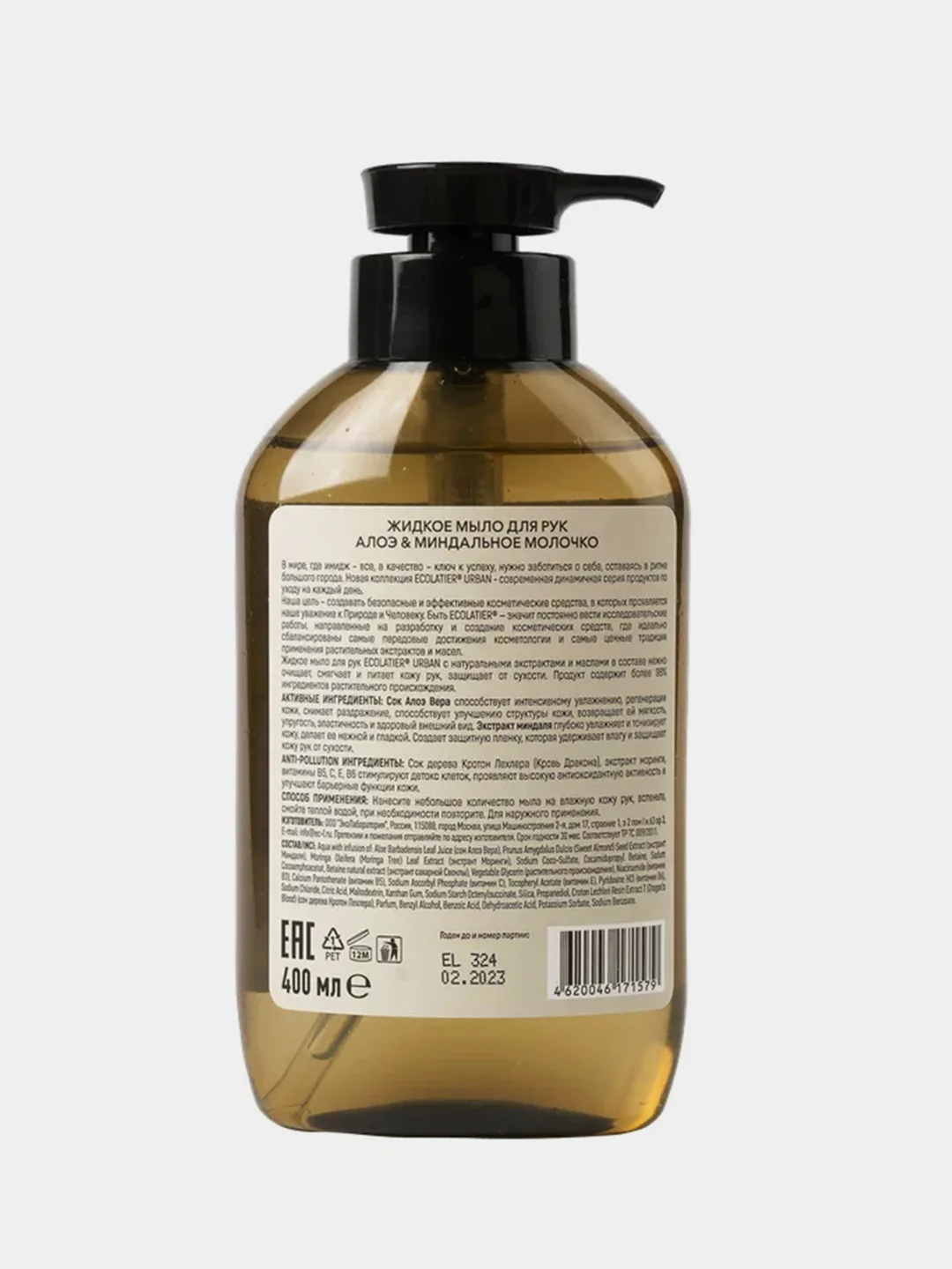 Жидкое мыло для рук ECOLATIER "Алоэ & миндальное молочко", 400 мл