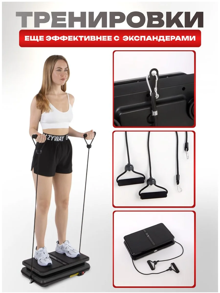 Черный виброплатформа, FitnessLive, с Bluetooth и эспандерами, тренажер для похудения, FL-104