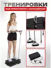 Черный виброплатформа, FitnessLive, с Bluetooth и эспандерами, тренажер для похудения, FL-104