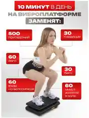 Черный виброплатформа, FitnessLive, с Bluetooth и эспандерами, тренажер для похудения, FL-104