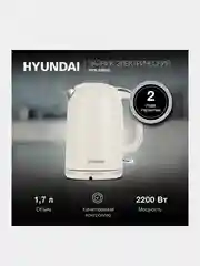 Чайник электрический Hyundai HYK-S9900, 1.7 л, 2200 Вт