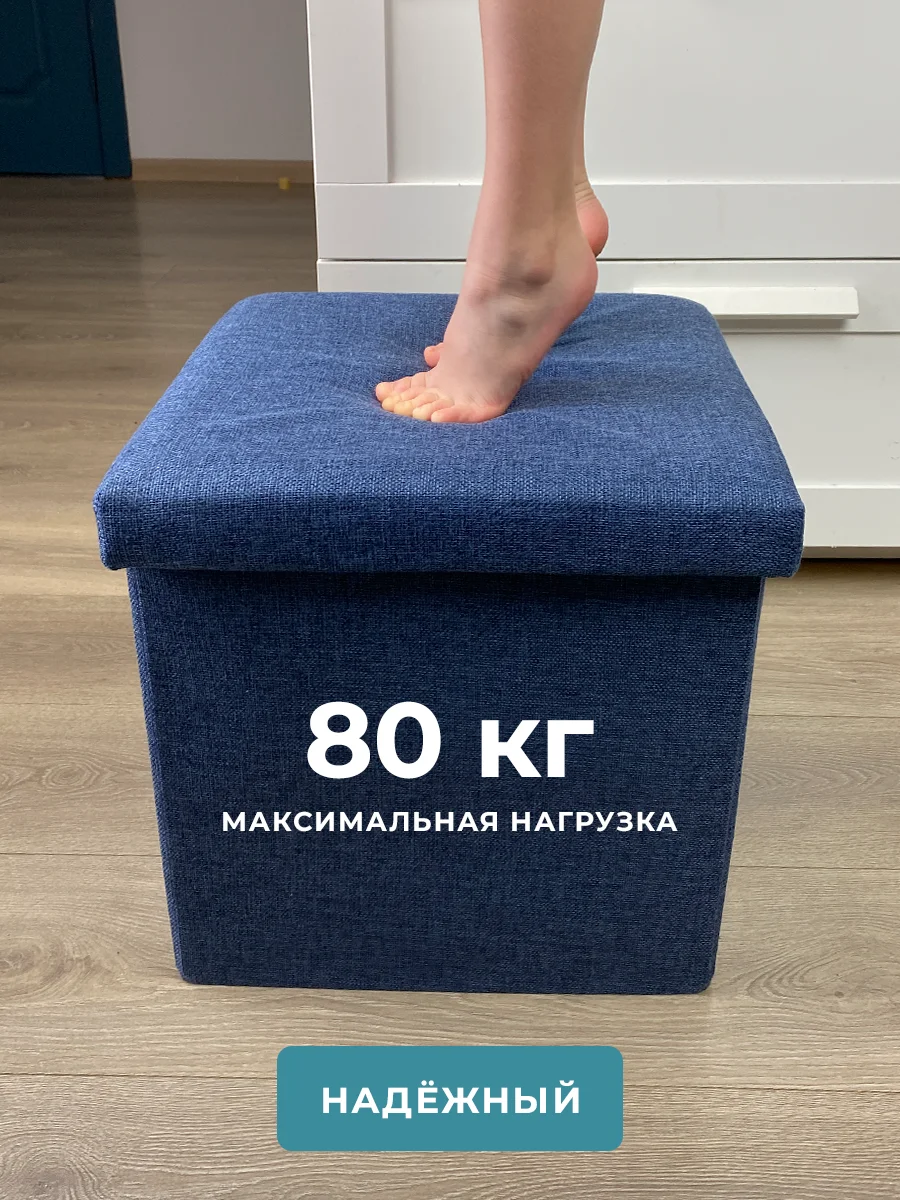 Пуфик с ящиком для хранения складной ГЕЛЕОС Пуф 76-НВ, 76х38х38 см, в прихожую, синий
