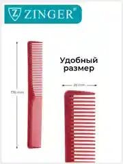 Расческа гребень (PS-347-S) для мужских и женских стрижек, расческа для стрижки волос