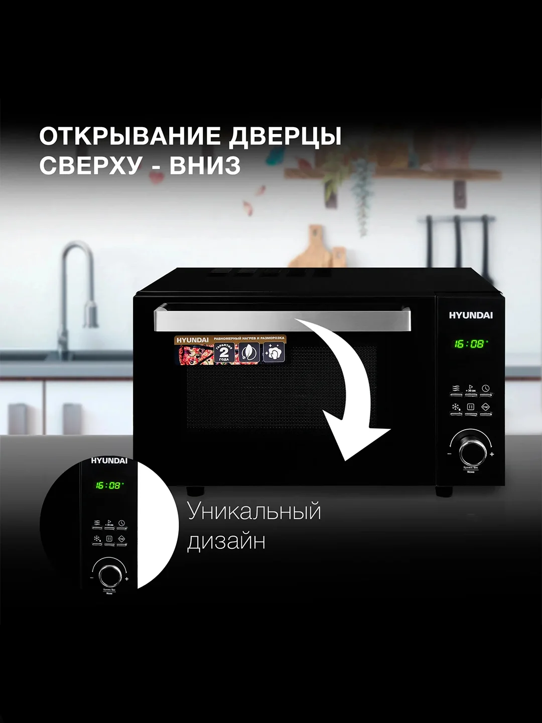 Микроволновая печь Hyundai HYM-D2073, 23 л, 800 Вт, черная