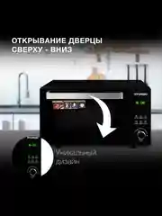 Микроволновая печь Hyundai HYM-D2073, 23 л, 800 Вт, черная