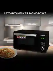 Микроволновая печь Hyundai HYM-D2073, 23 л, 800 Вт, черная