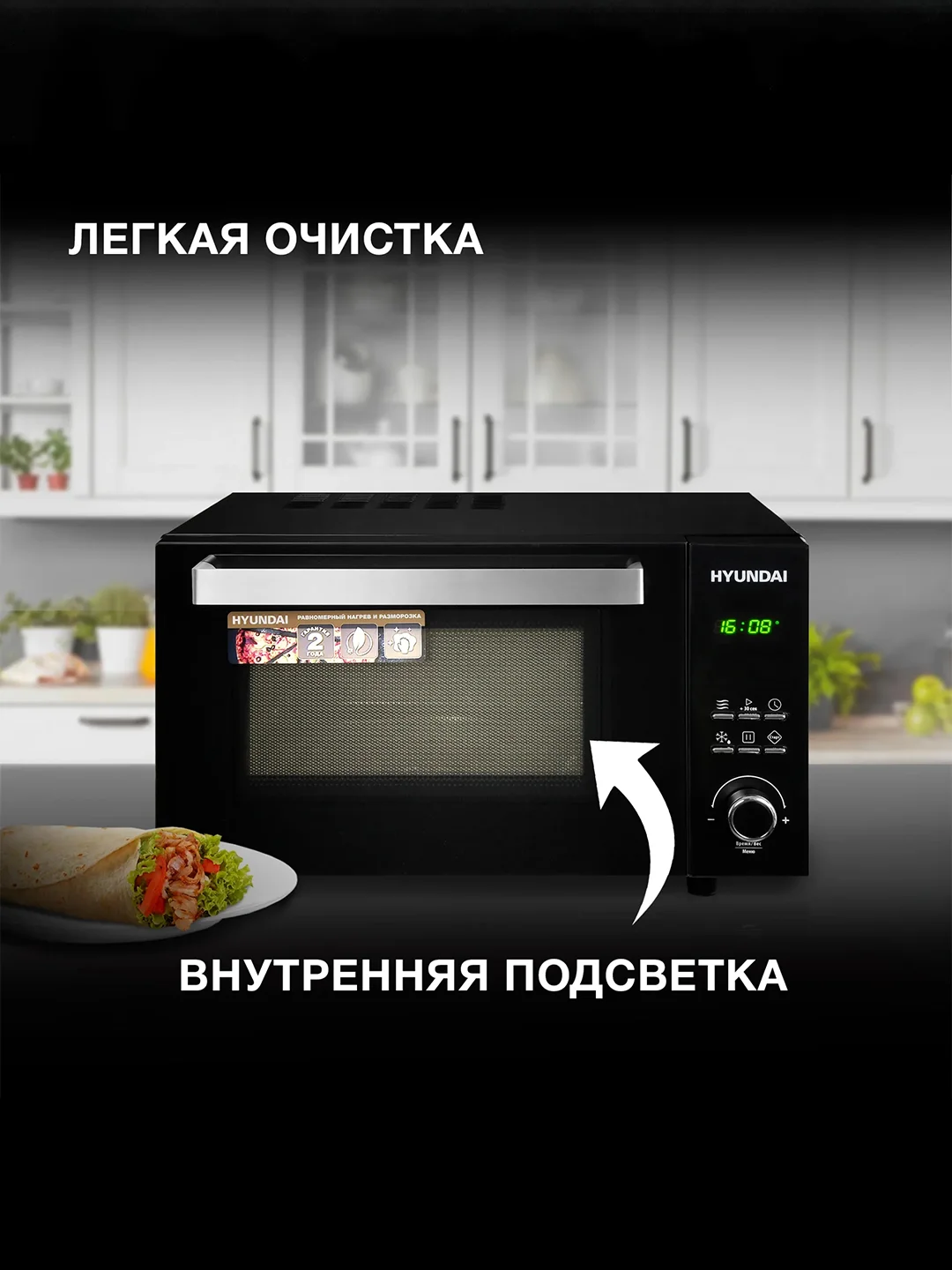 Микроволновая печь Hyundai HYM-D2073, 23 л, 800 Вт, черная