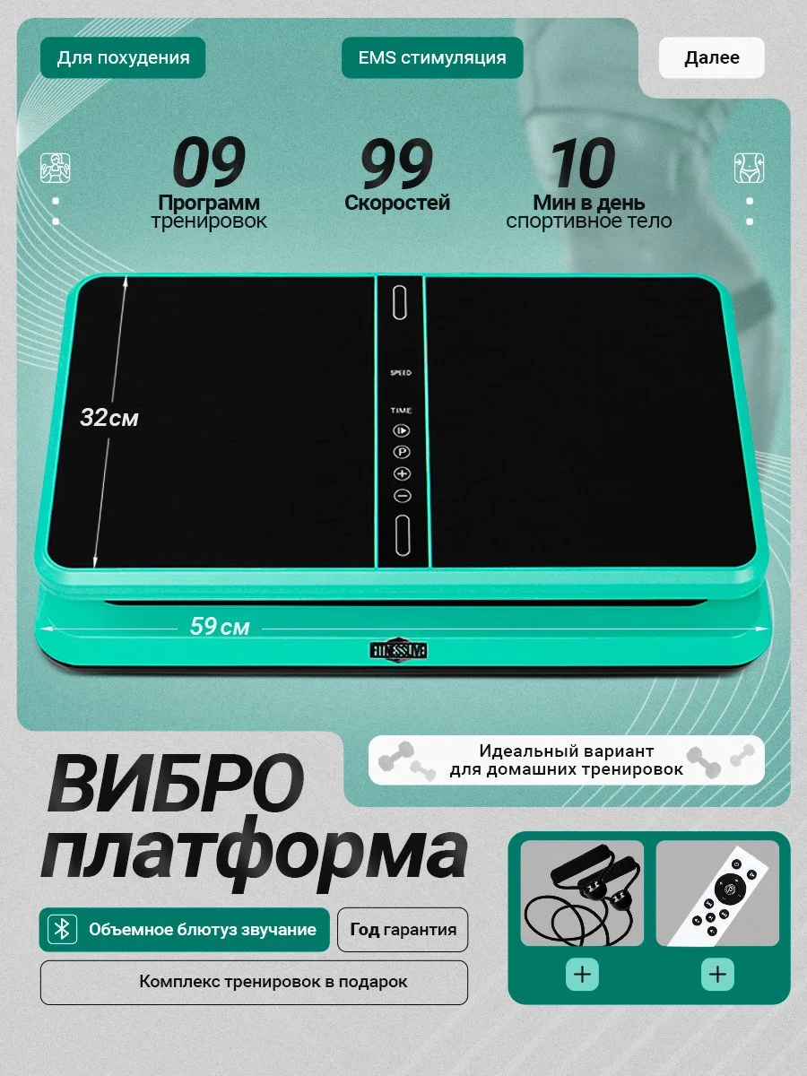 Тиффани виброплатформа, FitnessLive, с Bluetooth и эспандерами, тренажер для похудения, FL-104
