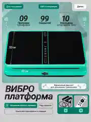 Тиффани виброплатформа, FitnessLive, с Bluetooth и эспандерами, тренажер для похудения, FL-104